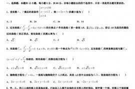 2022-2023学年贵阳市第二实验中学高三数学试题第三次调研试卷