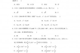 2022-2023学年青海省西宁市城西区青海湟川中学高三（上）月考数学试卷（文科）（12月份）