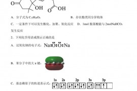 北京市一零一中学2022届高三三模化学试题