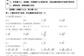 2023北京北大附中初二（下）期中数学