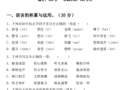 2023年九年级语文上册期末考试题及答案【完整版】