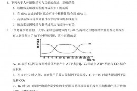 安徽阜阳一中 2012 冲刺高考最后一卷理科综合