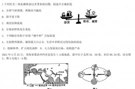 2021年青海海南中考地理试题及答案