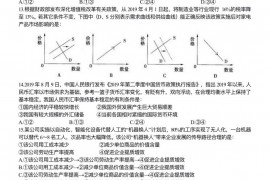 四川省南充高中2017级高三寒月假考科综合政治试题