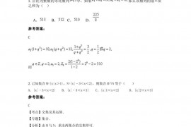 湖北省黄石市第二中学2021-2022学年高一数学文上学期期末试题含解析