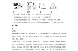 2021-2022学年湖南省常德市南岳中学高二生物上学期期末试题含解析