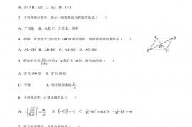 2023-2024湖南长沙长郡集团初二上数学期末试题