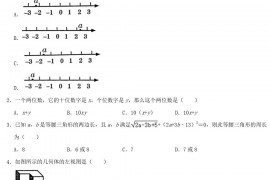 2021年青海省海北中考数学真题及答案