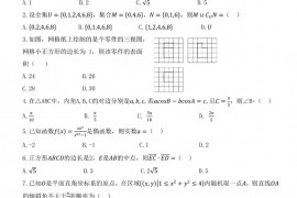 陕西2023年高考数学试题乙卷文科