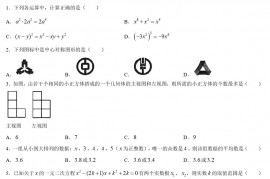 2020年黑龙江佳木斯中考数学真题及答案