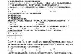 延边第二中学2020—2021学年度第二学期期末考试高二年级数学试卷（理）