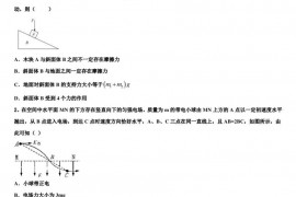 2022-2023学年吉林省梅河口五中高三下学期第一次摸底考试物理试题理试卷