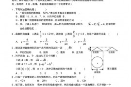 2015年漳州一中、龙海一中、漳浦一中自主招生考试数学试卷