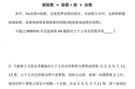 第十四届“走进美妙的数学花园”中国青少年数学论坛 趣味数学解题技能展示大赛初赛 小学四年级B卷真题和答案