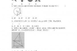 福建省厦门第一中学2014——2015学年度第一学期期中考试初三年数学试卷