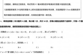 姜堰中学、如东中学、沭阳中学2021届高三联考试题数学