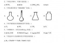 浙江省金华市东阳市外国语学校、东阳中学2022-2023学年高一下学期5月联考化学试卷