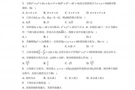 2022-2023学年湖北省荆州市沙市中学高二（上）期末数学试卷