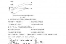 山东省临沂第十八中学2022届高三上学期期末考试地理试卷