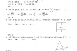 2023年TI杯全国初中数学竞赛试题