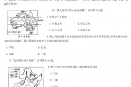 2020浙江省杭州市中考社会思想品德真题及答案