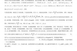 2003年英国数学奥林匹克第二轮试题