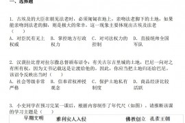 广东深圳市2021-2022学年九年级上学期期中考期末历史试题