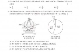 银川二中2022-2023学年第二学期高一年级期末考试数学试题