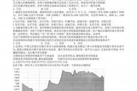 山东省济南市章丘区第四中学2019-2020学年高二下学期第七次教学质量检测政治试题