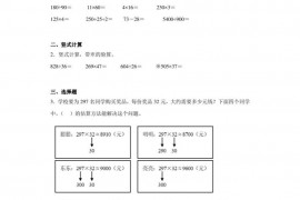 2022-2023学年新疆巴音郭楞蒙古自治州库尔勒市新疆生产建设兵团第二师华山中学人教版四年级上册期末测试数学试卷