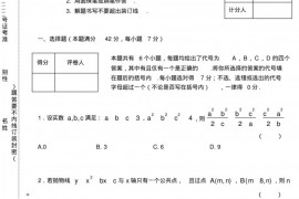 2015年全国初中数学联合竞赛试题第一试（A）