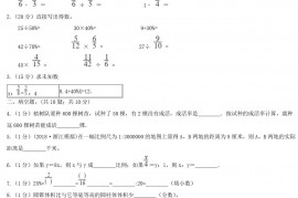 2021年辽宁本溪小升初数学真题及答案(B卷)