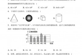 2022年江苏省淮安市淮阴中学初中集团校中考数学二模试卷