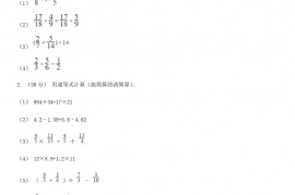 2020年四川阿坝小升初数学真题及答案I卷