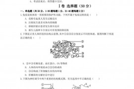 成都外国语学校2022-2023学年度上期期中试题高二生物试卷