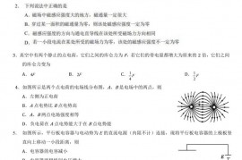 2022～2023学年度第一学期南开大学附属中学期末练习高二年级物理学科