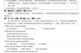 江苏省海门中学2022-2023学年第一学期期末测试高一英语