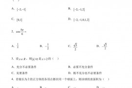 天津外国语大学附属外国语学校2020-2021学年高二下学期期末数学试题