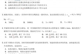 2022年广东省深圳市南山区九年级上学期期末物理试卷(含答案)