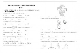 西藏昌都一高2018届高三上期中考试理科数学试题