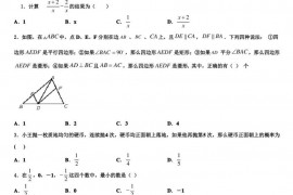 湖北省武汉二中广雅中学2022年中考数学模拟试题