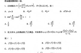 人大附中2022-2023学年度第一学期高三年级统练二数学