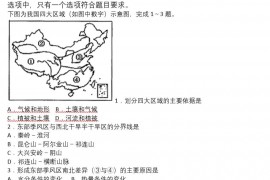 2022高一第二学期期末模拟地理试卷及答案