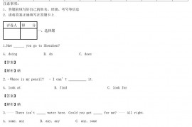 2018年云南省小升初英语真题及答案