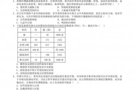 江西省高安中学2020-2021学年度上学期期末考试高一年级历史试题