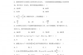 广东省深圳市耀华实验学校2022-2023学年高二下学期期中数学试题