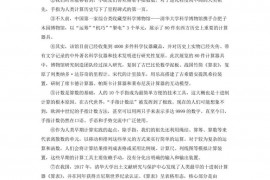 呼和浩特市第二中学2022-2023学年第一学期高一语文线上教学效果测试