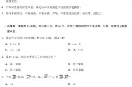 2019年海南卷理科数学高考真题及答案