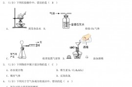 2021年辽宁省朝阳市中考化学真题及答案