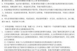 江苏南师大附中2022—2023学年高三一模适应性考试政治